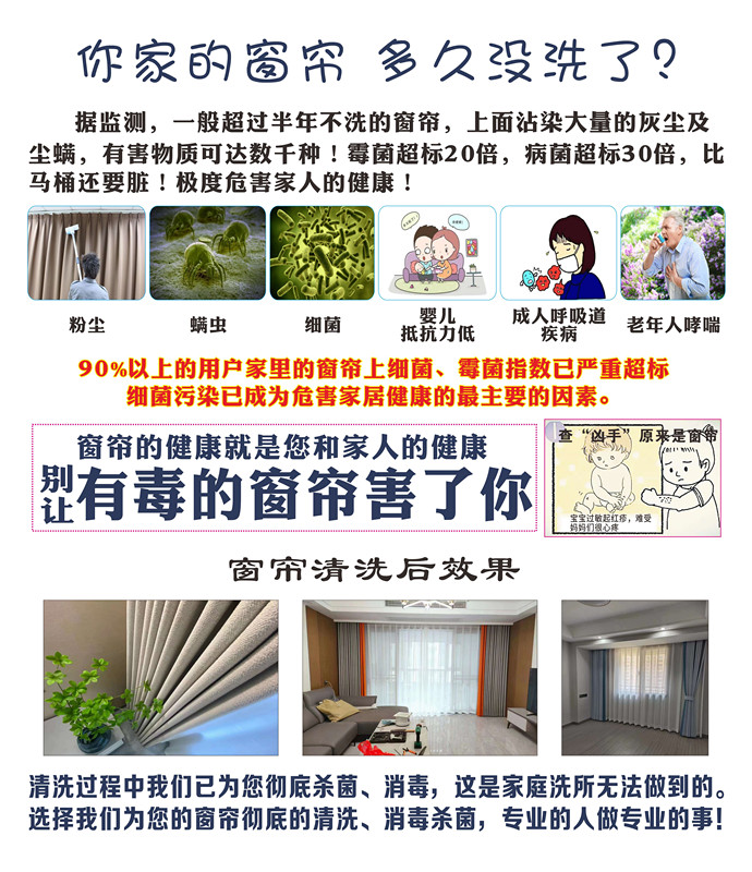 商品房窗帘清洗【不包拆装、收送】