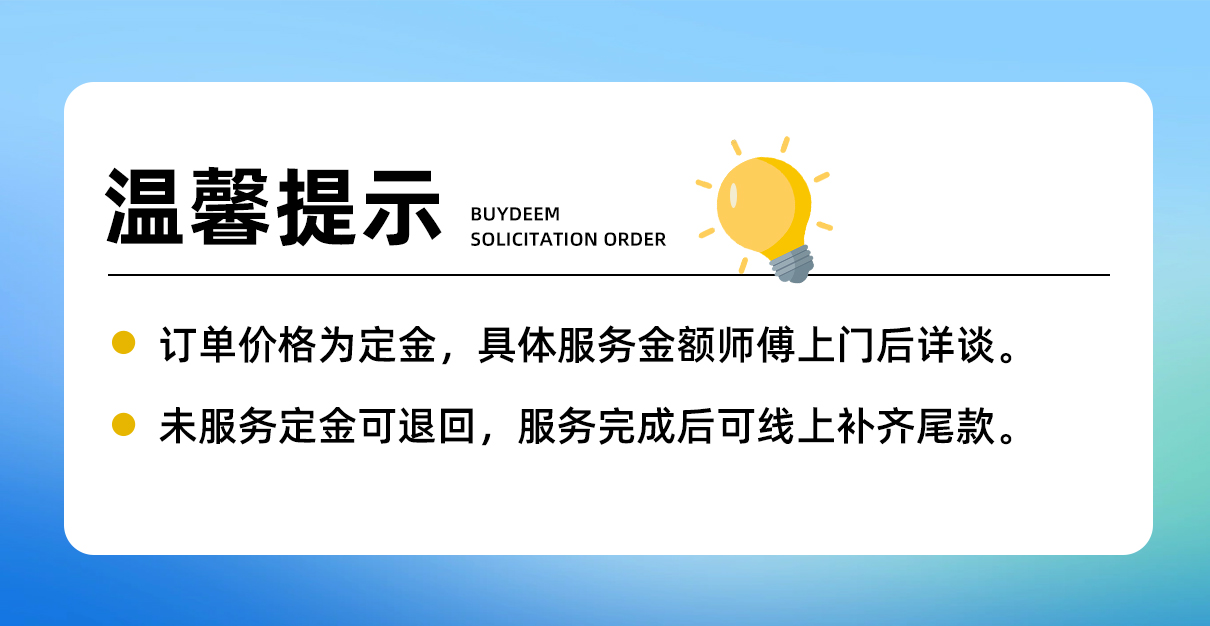 家电安装/灯具安装/柜子安装/桌椅安装/床体安装/锁具安装/窗帘安装等
