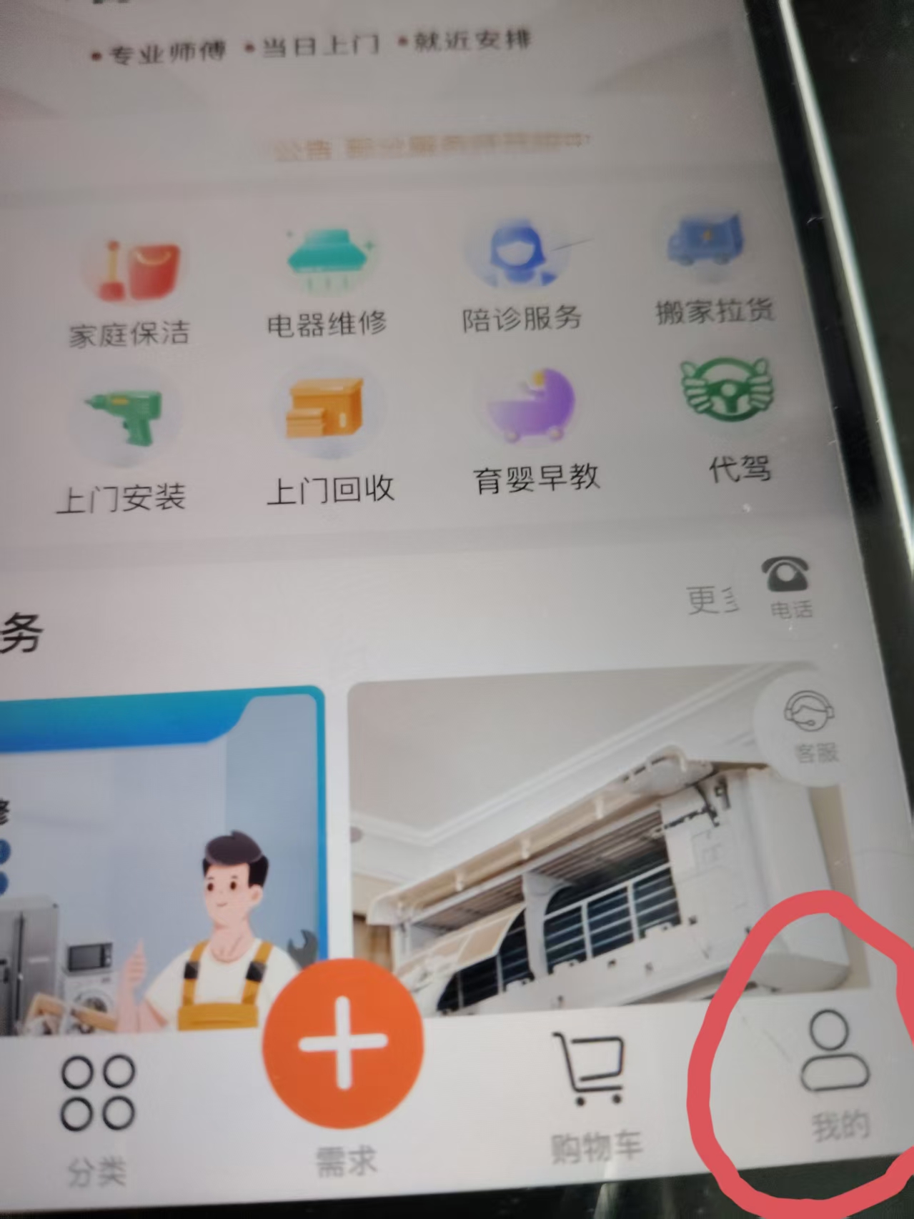 师傅认证1