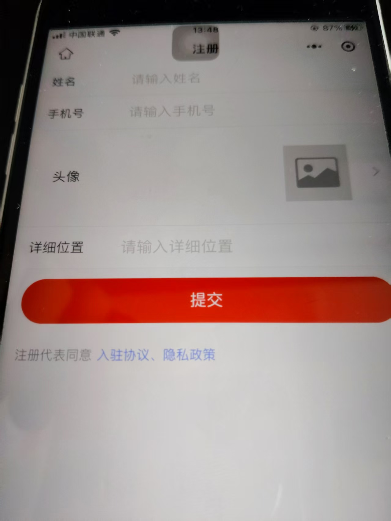 师傅认证